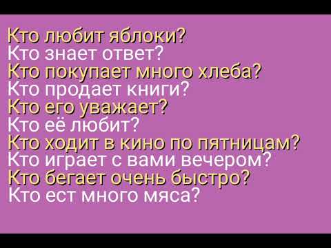 Видео: АНГЛИЙСКИЙ ЯЗЫК С НУЛЯ | ГРАММАТИКА | УПРАЖНЕНИЕ 21