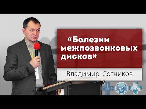 Видео: Болезни межпозвонковых дисков