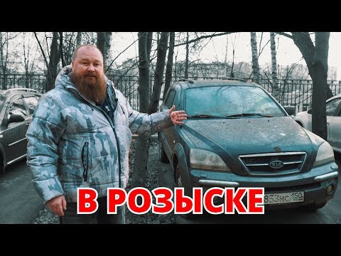Видео: Угон ! Розыск. Продолжение !