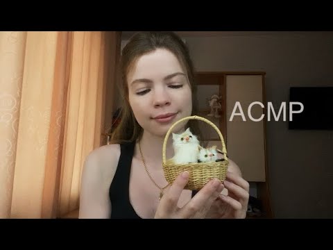 Видео: АСМР ▪️ Посмотрим с тобой мои вещи из детства 🐻 Шепот