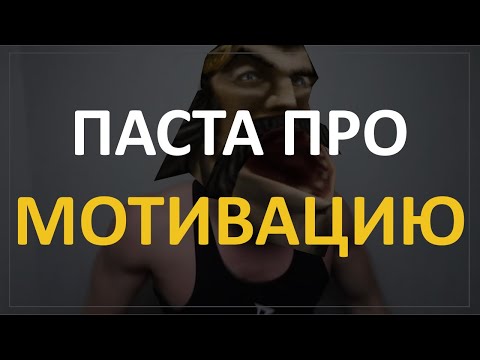 Видео: Гаритос: Гайд на мотивацию