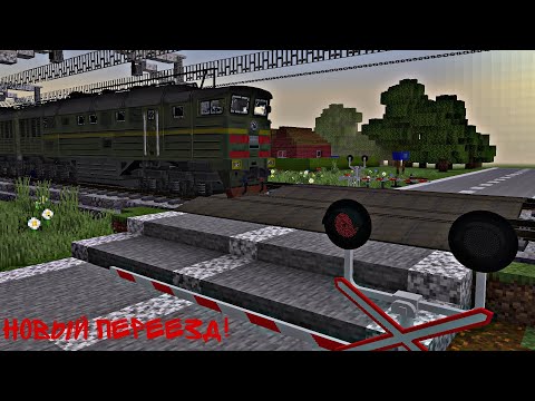 Видео: НОВЫЙ ПЕРЕЕЗД! РАБОТАЮ ДЕЖУРНЫМ ПО ПЕРЕЕЗДУ В МАЙНКРАФТ!