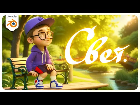 Видео: Это ключ к созданию идеальной сцены в Blender