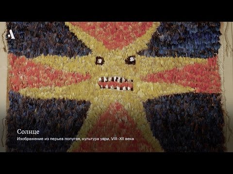 Видео: Репетиция мира. Из курса «Мифы Южной Америки»