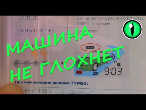 Видео: Двигатель работает после выключения зажигания.  В чём причина?