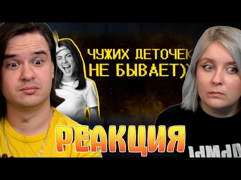 Видео: Девочки боятся теста на ДНК :) | РЕАКЦИЯ НА @SHAPKA99 |
