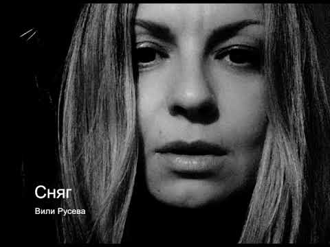 Видео: Веселин Маринов - Сняг - Вили Русева - кавър