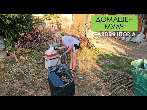 Видео: Работа с ВАЛЦОВАТА ДРОБИЛКА