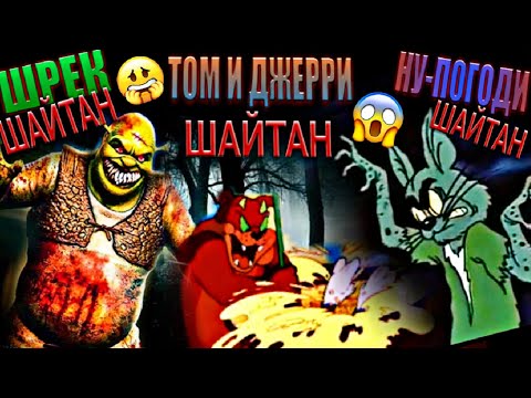 Видео: ШОК😱 ТАНЫМАЛ МУЛЬТИКТЕРДІҢ БІЗ БІЛМЕГЕН ҚОРҚЫНЫШЫ