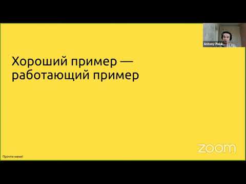 Видео: C++ Siberia 2021: Антон Полухин, Read me!