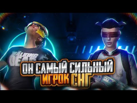 Видео: СЫГРАЛ ПРОТИВ БЫВШЕГО ТОПА СНГ… И ВОТ ЧТО ВЫШЛО