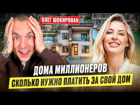 Видео: ДОРОГИЕ ДОМА США: лакшери-интерьеры майамской элиты