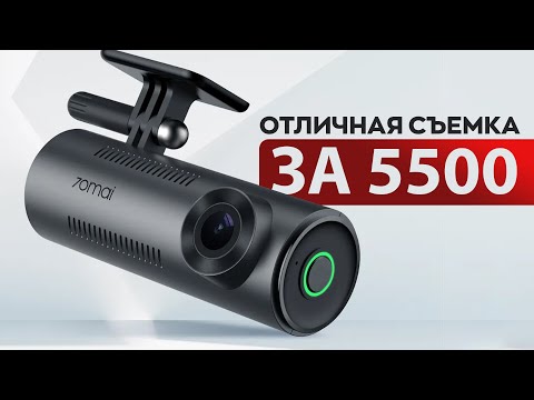 Видео: Новый бюджетник 70mai M310. Низкая цена и отличное качество.