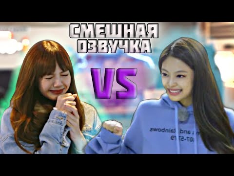 Видео: ДЖЕННИ И ЛИСА В БОУЛИНГЕ| ДЖЕННИ VS ЛИСА