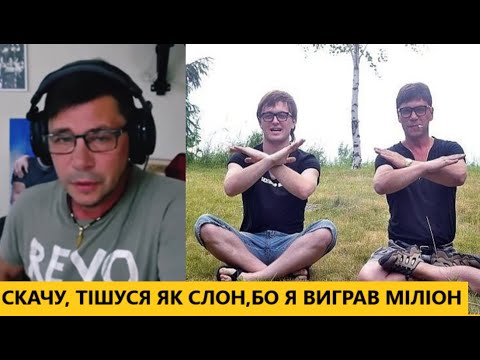 Видео: Лесик: «Ми з Хомою 20 тисяч доларів в трусах тримали і їхали в потязі». Історія Кузьма+Безух=DZIDZIO