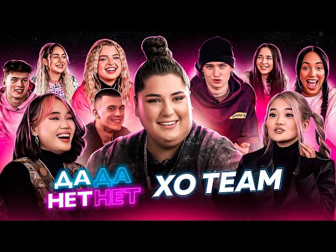 Видео: ХО TEAM -  звонок Лизе Василенко, примирение и итоги 2021 года! // ДаДа - НетНет