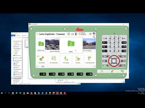 Видео: создание растровой подложки в Leica Infinity