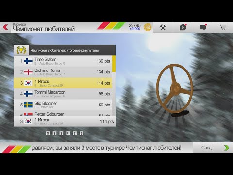 Видео: Rush rally 3. Прохождение Карьеры. 4 часть. Чемпионат любителей.