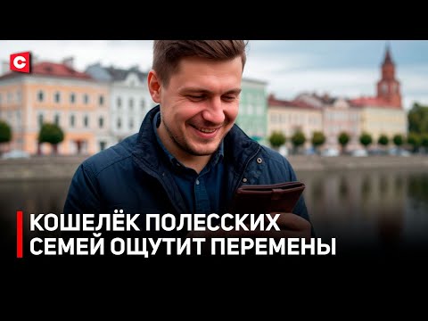 Видео: Спасение плодородных земель Беларуси | Бренды Полесья | Туристический бум в Пинске