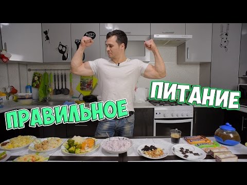 Видео: КАК НАБРАТЬ МАССУ | МОЙ РАЦИОН ПИТАНИЯ НА ДЕНЬ