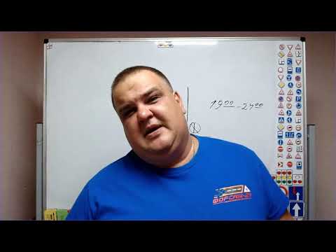 Видео: Тема 14 запрещающие знаки (вечер)
