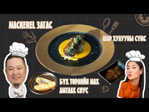 Видео: Зочидоо дайлах баярын ширээний жор | T-Time S4E7