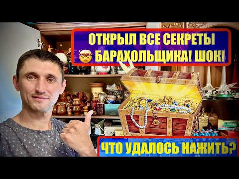 Видео: ЭКСКЛЮЗИВ!!! В ГОСТЯХ у АНТИКВАРА / ПОКАЗАЛ СОКРОВИЩА СОБРАННЫЕ ЗА ГОДЫ
