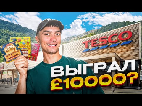 Видео: ВЫИГРАЛ В ЛОТЕРЕЙНЫХ БИЛЕТАХ  ..... ЧТОООО??? 💸🐦