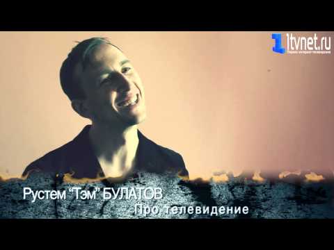 Видео: Интервью с Рустемом Булатовым (группа 'LUMEN')