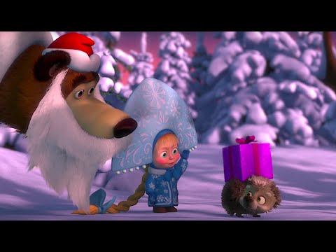 Видео: Маша и Медведь - ⛄  Праздник Новый Год! 🎅  Новогодний сборник мультиков 🎄