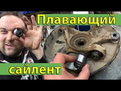 Видео: Замена плавающих сайлентблоков (W124,W210,W201,W202,W140) Mercedes-Benz