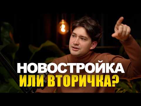 Видео: Первичка или вторичка? Реальная выгода квартиры в Польше | эбаут Польша