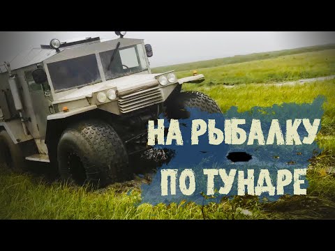 Видео: Едем на рыбалку.  Пробуем вездеход в деле !