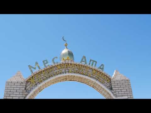 Видео: Бір ауылдың тарихы. Бабайқорған ауылдық округі