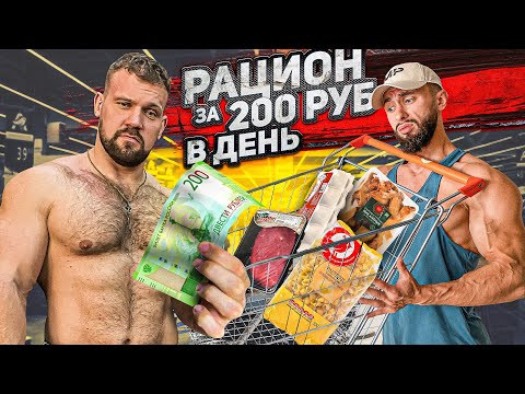 Видео: КАК НАКАЧАТЬСЯ ЗА 200 РУБЛЕЙ В ДЕНЬ? | ЭКСПЕРИМЕНТ