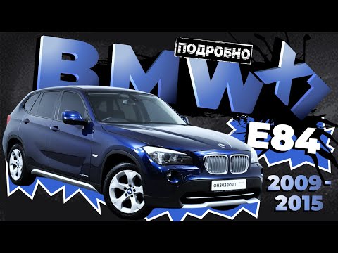 Видео: [ПОДРОБНО] Как снять стёкла без разбора обшивки / Разборка карты двери BMW X1 (E84) ➤ Руководство