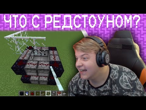 Видео: Пятёрка Шокирован Редстоуном в Новом Снапшоте 1.16 - 20w18a