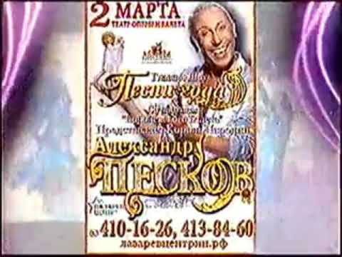 Видео: Анонсы и рекламные блоки (Волга, 05.02.2012)