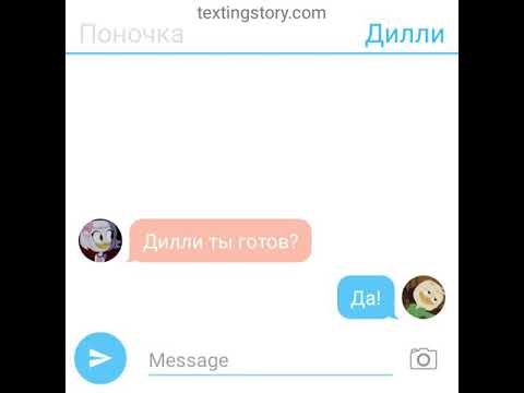 Видео: История романа (Поночки, Вили, Дилли, Билли) ч.3 (концовка)😉