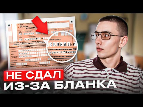 Видео: 99% теряют баллы вот из-за этого! Как правильно заполнять бланки ЕГЭ 2025