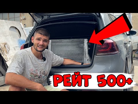 Видео: МОНТИРАМ КУЛЕР С РЕЙТ 500+ НА ГОЛФА ЕП38