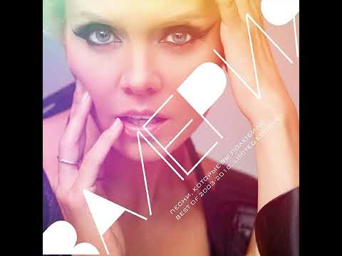 Видео: Валерия - Отпусти меня (минус)