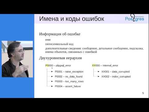 Видео: DEV1-16. 16. Обработка ошибок