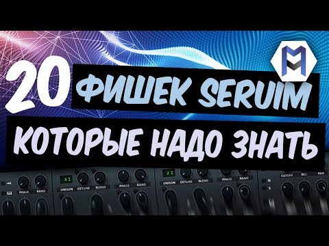 Видео: 20 фишек Serum, которые надо знать