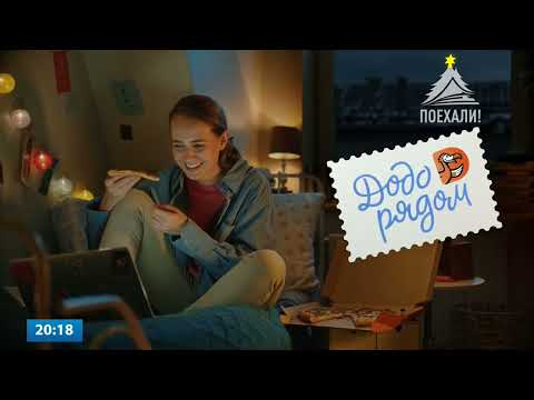 Видео: Анонсы и рекламный блок (Поехали HD, 13.01.2024)