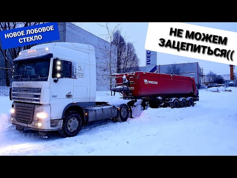 Видео: ЗАБИРАЕМ DAF,СИЛЬНЫЙ СНЕГОПАД((ТАКОГО ЕЩЁ НЕ БЫЛО,СПАСАЕМ ЛЮДЕЙ КТО ЗАСТРЯЛ