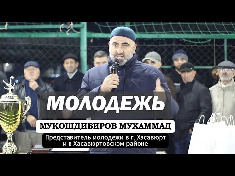 Видео: ГIОЛОХЪАБАЗДЕ ХИТIАБ (Обращение к молодежи)