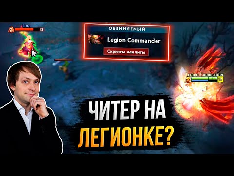 Видео: Патрулирование Доты #49 | НС