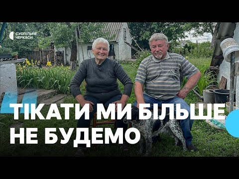 Видео: «Придбали ми будиночок»: як подружжя переселенців з Донеччини почало нове життя на Черкащині