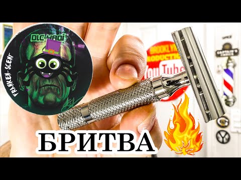 Видео: 💈 Франкенштейн в МИРЕ БРИТЬЯ - ШИКАРНАЯ БРИТВА - Yaqi Slope Franken Scent Hags - Кайфовое Бритьё 👍🪒🤠